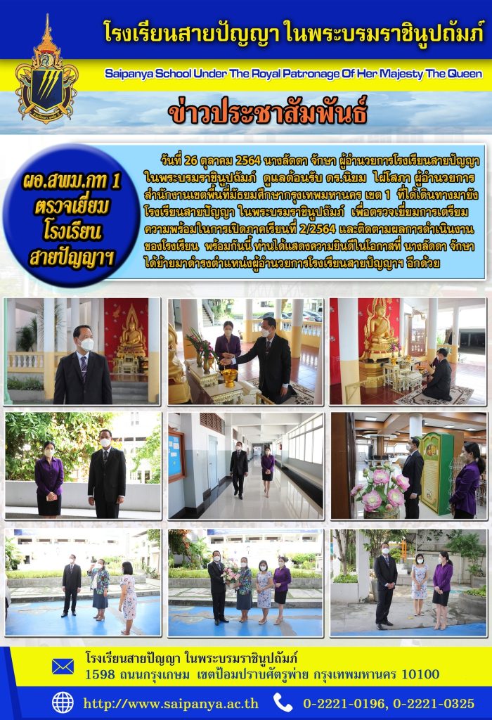 LINE_ALBUM_ภาพข่าว ปชส_๒๑๑๐๓๑_1