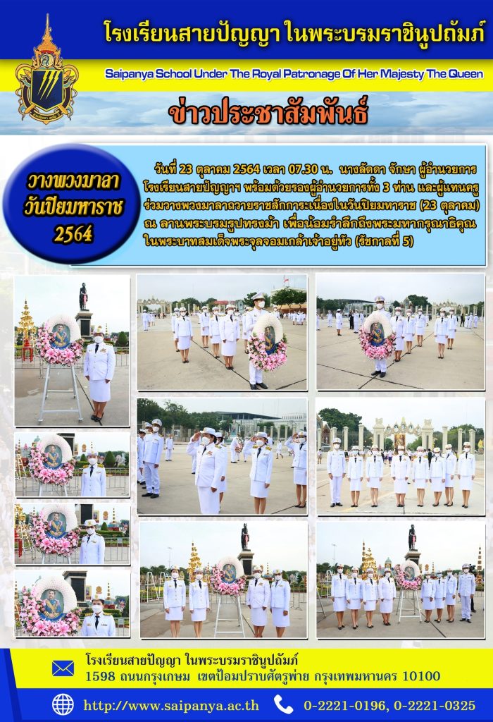 LINE_ALBUM_ภาพข่าว ปชส_๒๑๑๐๓๑_4