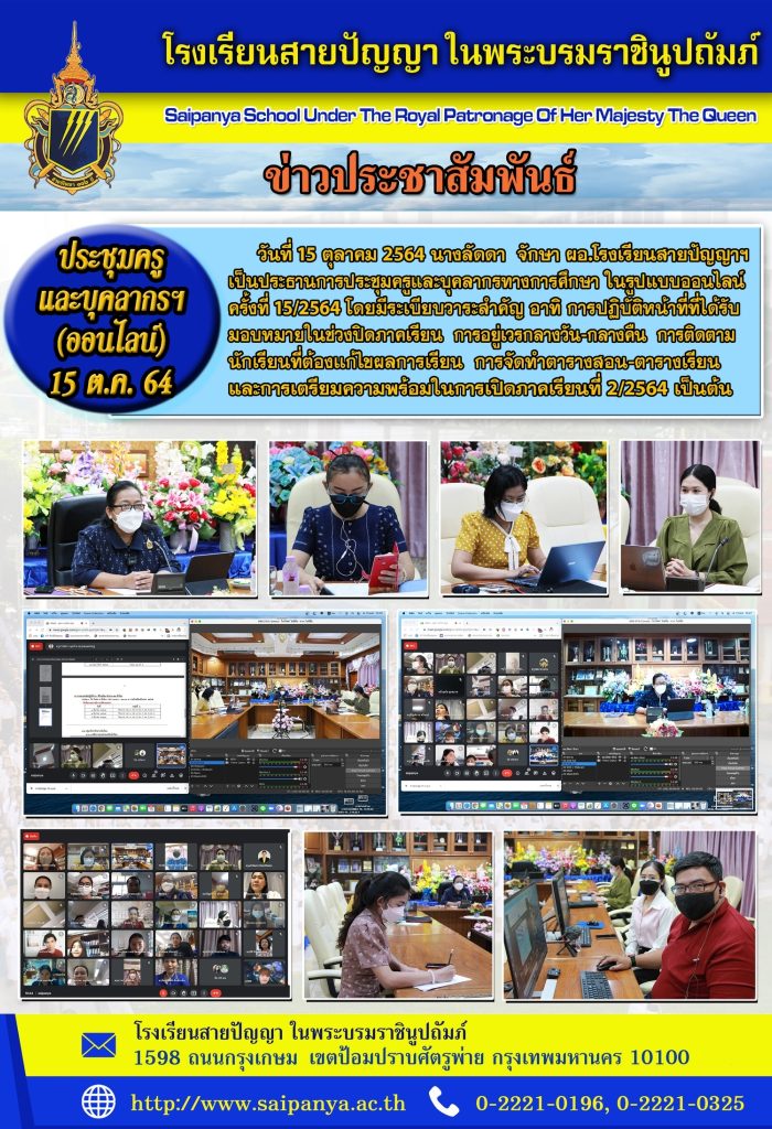 LINE_ALBUM_ภาพข่าว ปชส_๒๑๑๐๓๑_5
