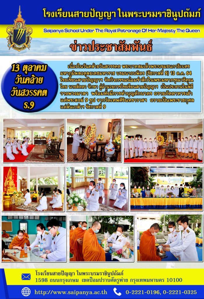LINE_ALBUM_ภาพข่าว ปชส_๒๑๑๐๓๑_6