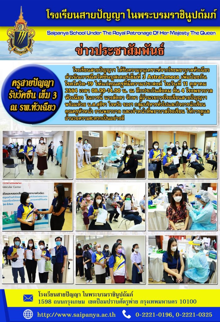 LINE_ALBUM_ภาพข่าว ปชส_๒๑๑๐๓๑_8
